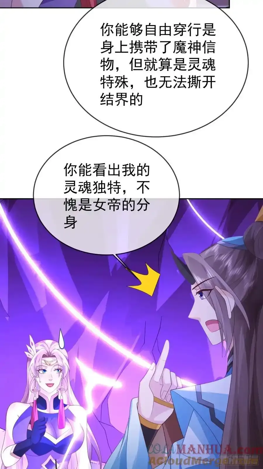 第107 女帝分身24