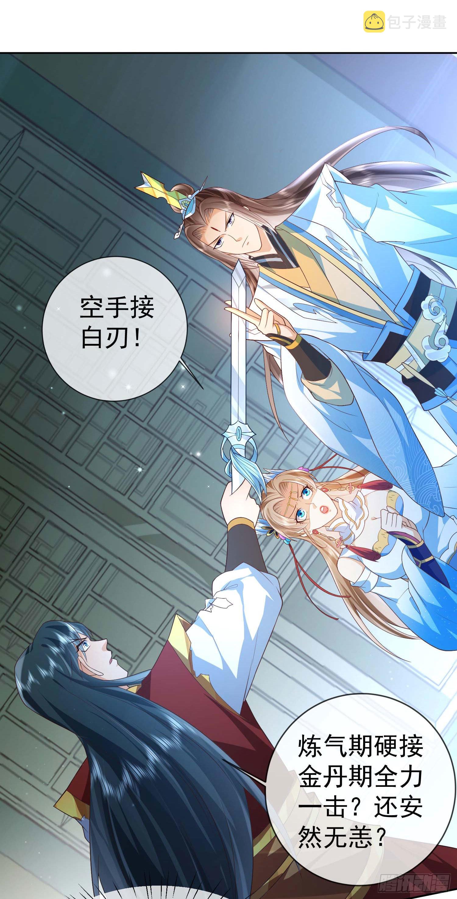 10 斩杀空明18