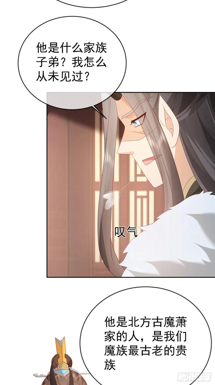 103 魔族驸马26