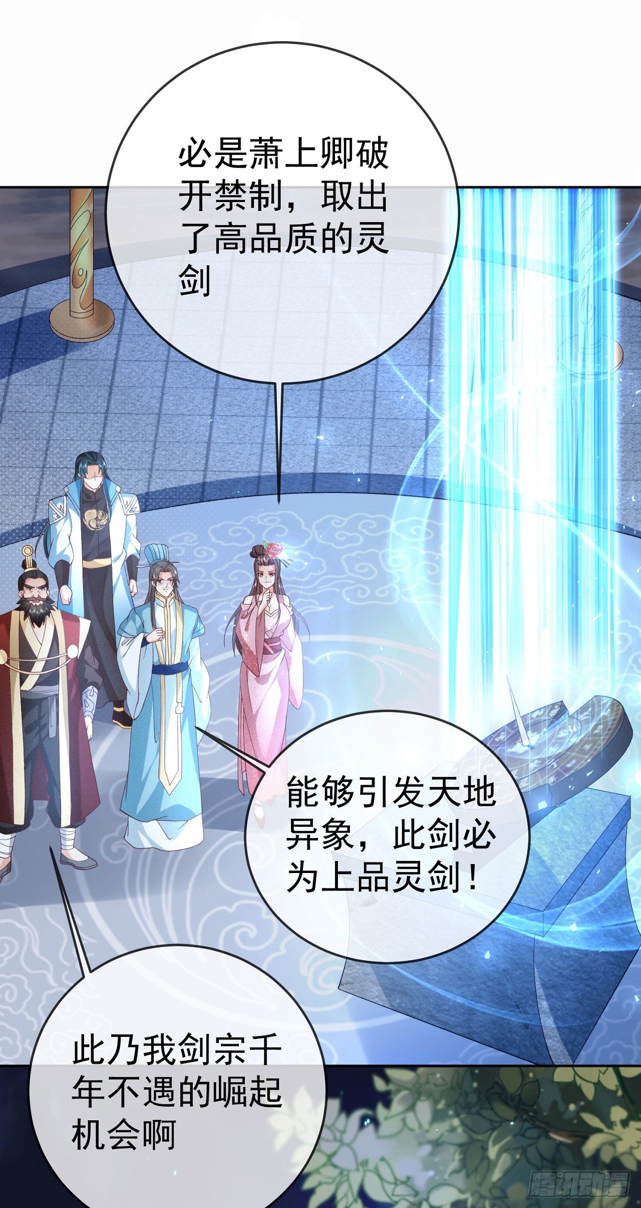 07 灵剑出世12