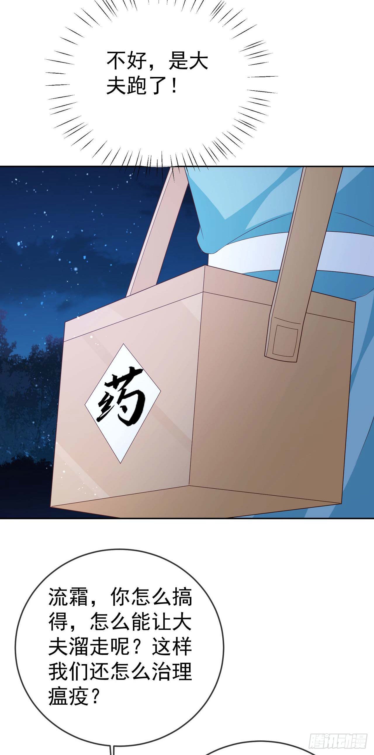 31 腿玩年31