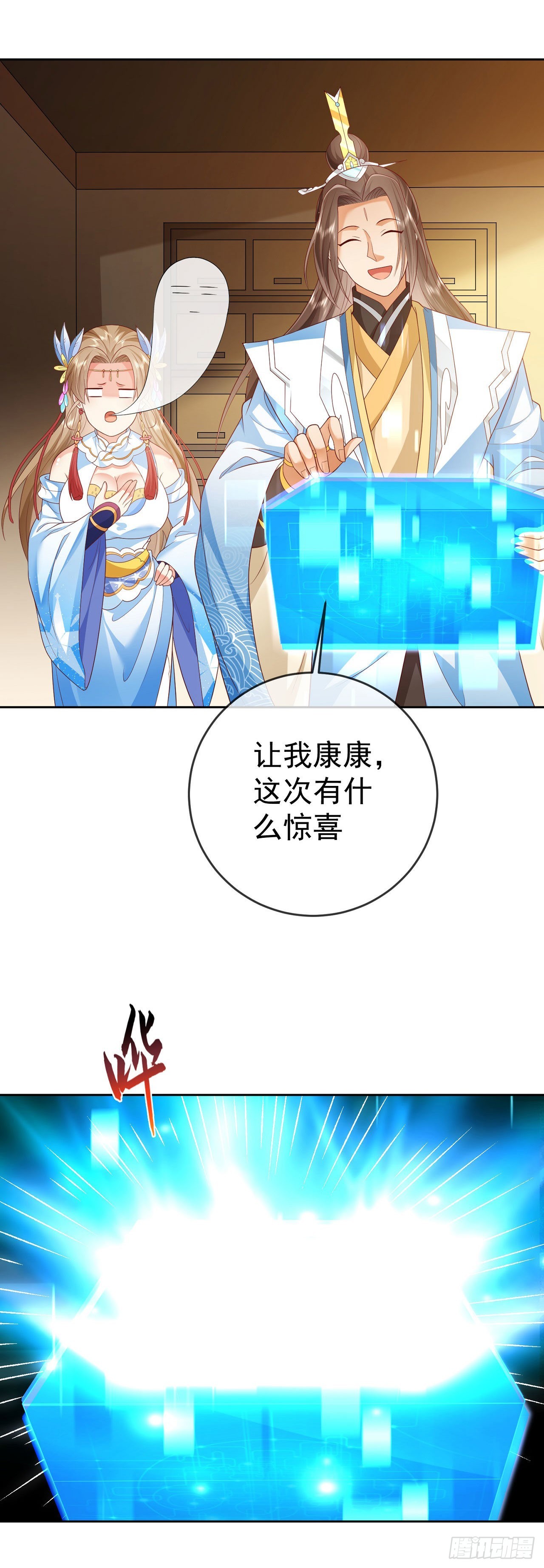 32 超级散财4