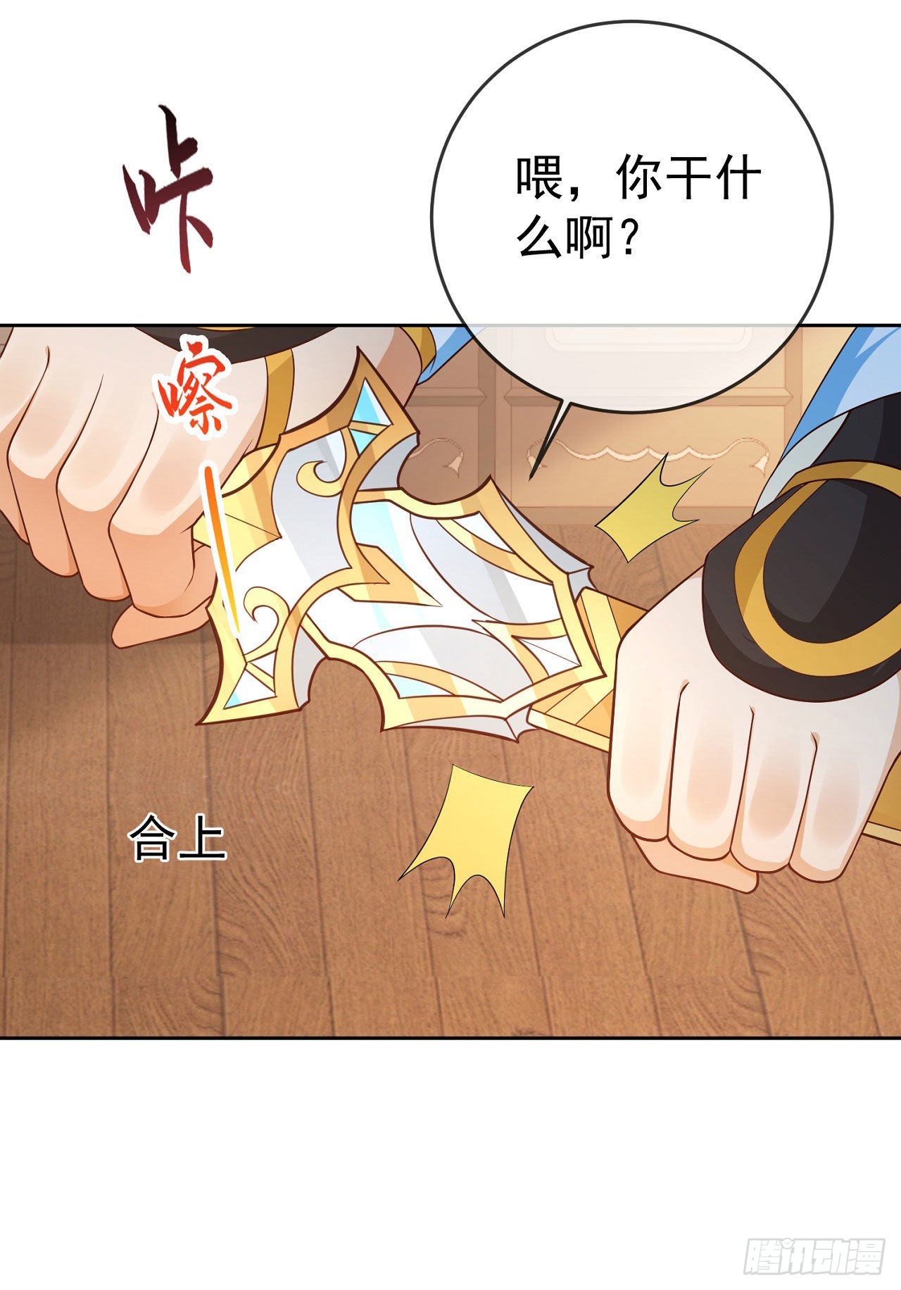 15 凶残的剑灵19