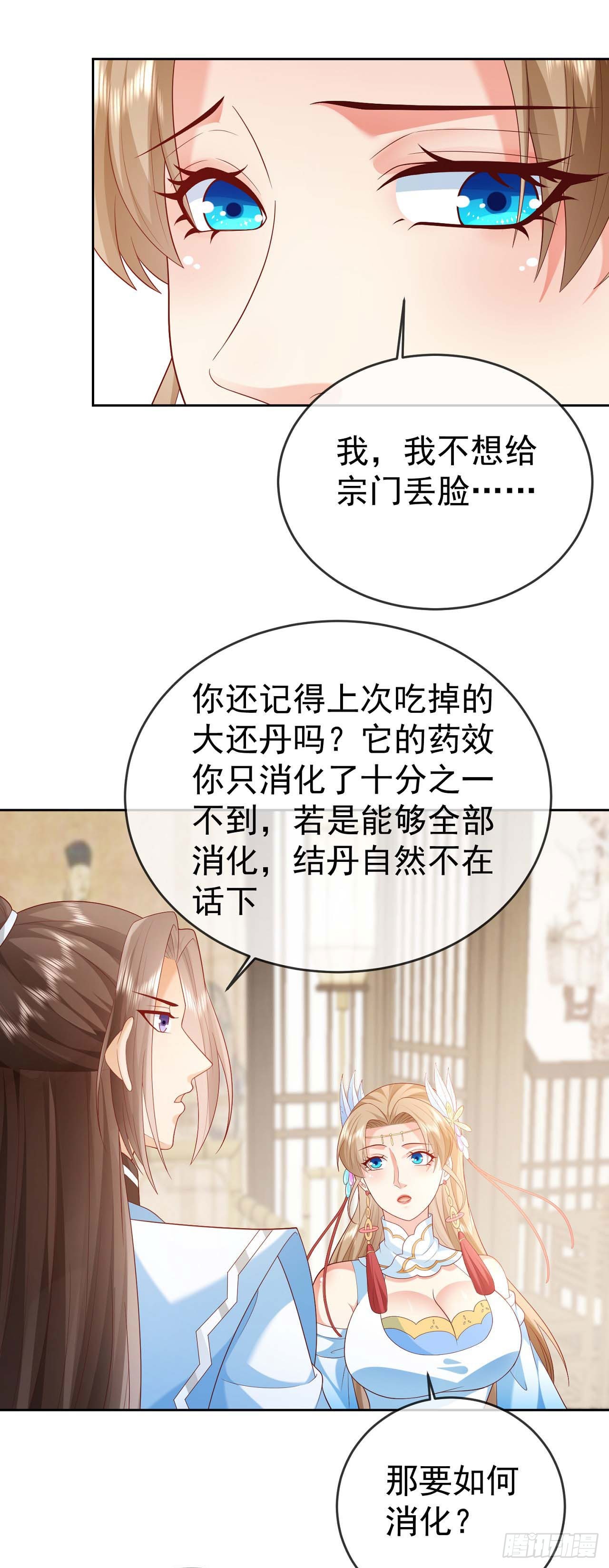 32 超级散财29