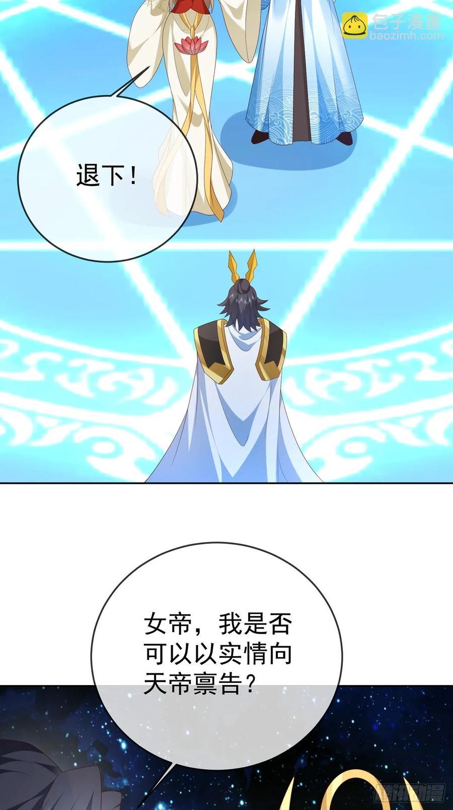 100 东方女帝40