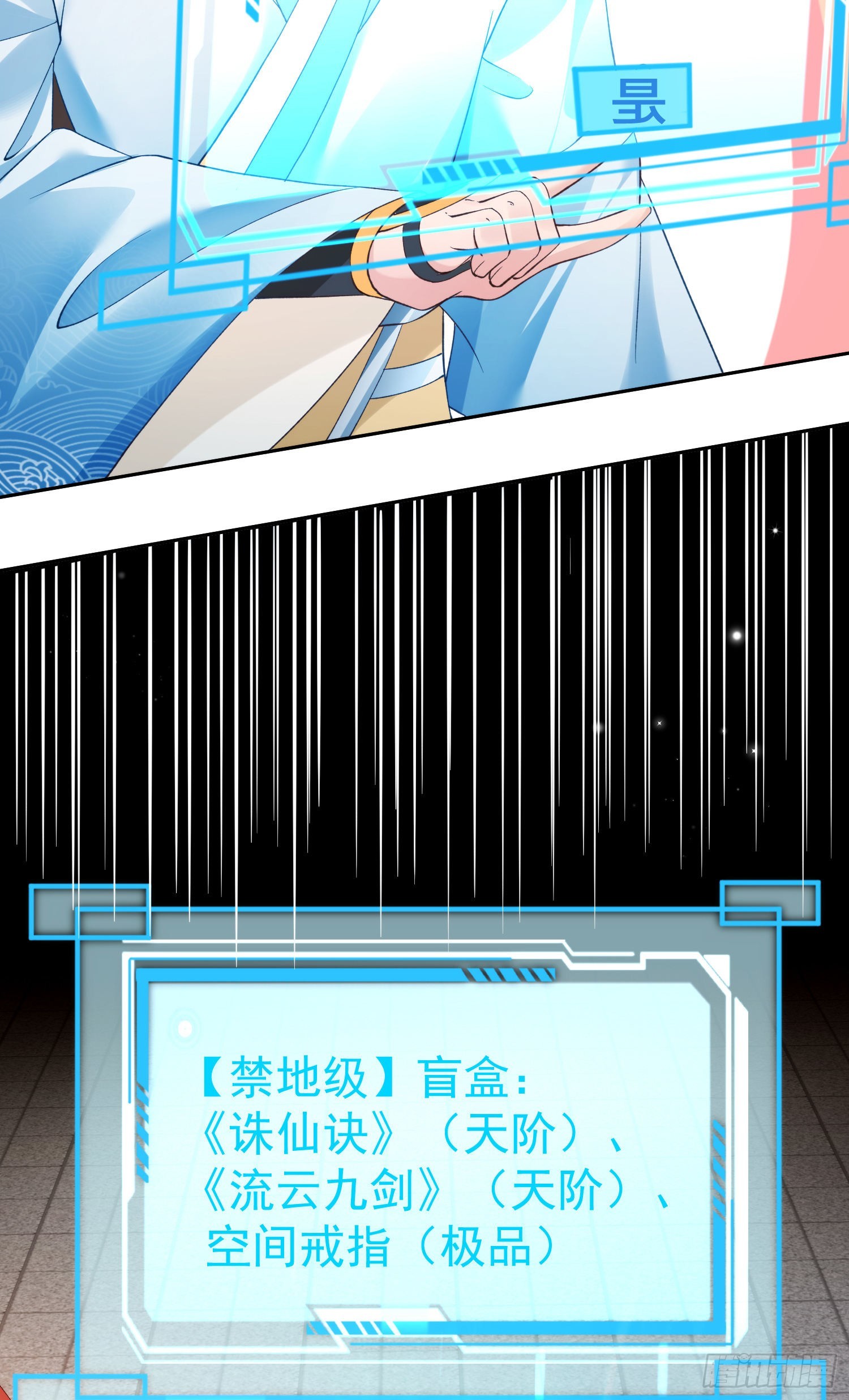 02 被魔修夺舍？41