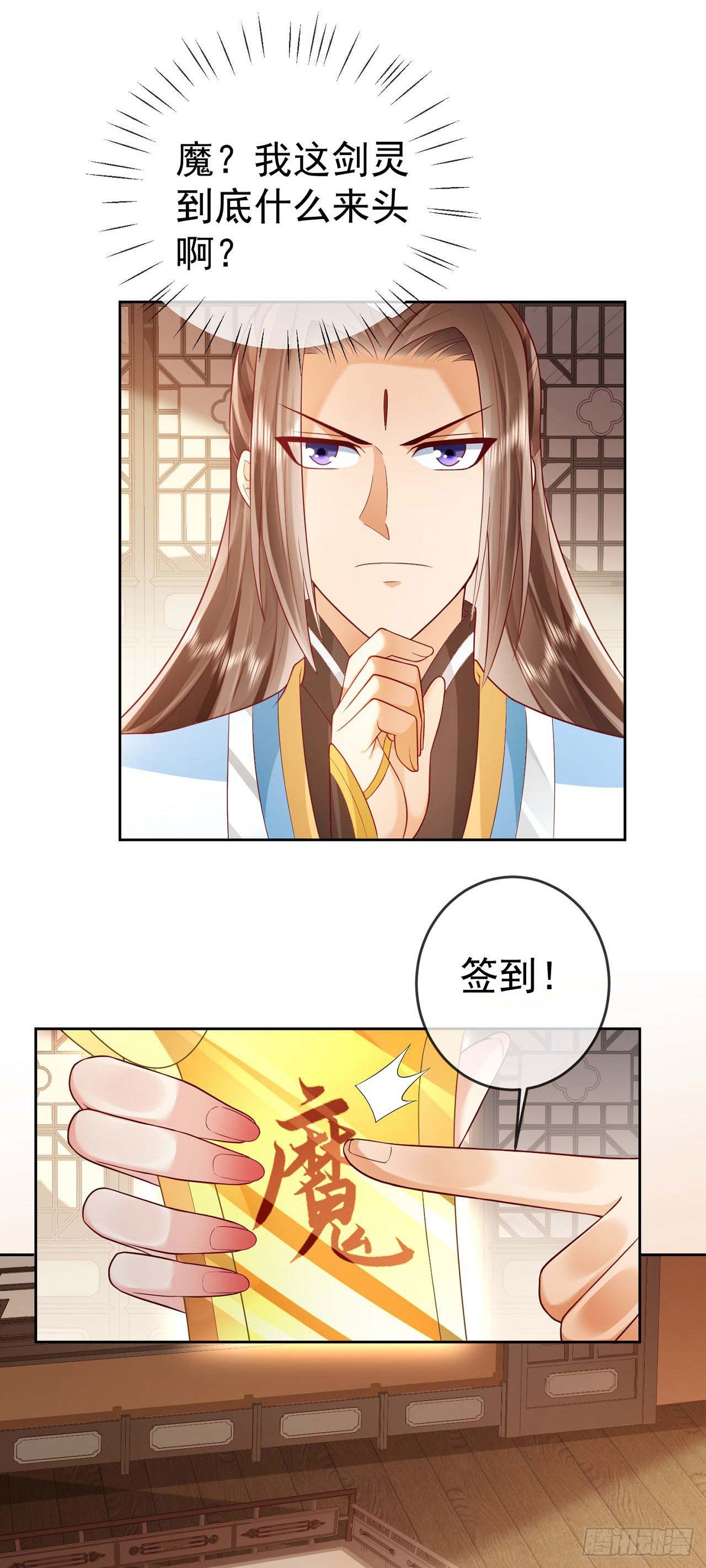 15 凶残的剑灵7