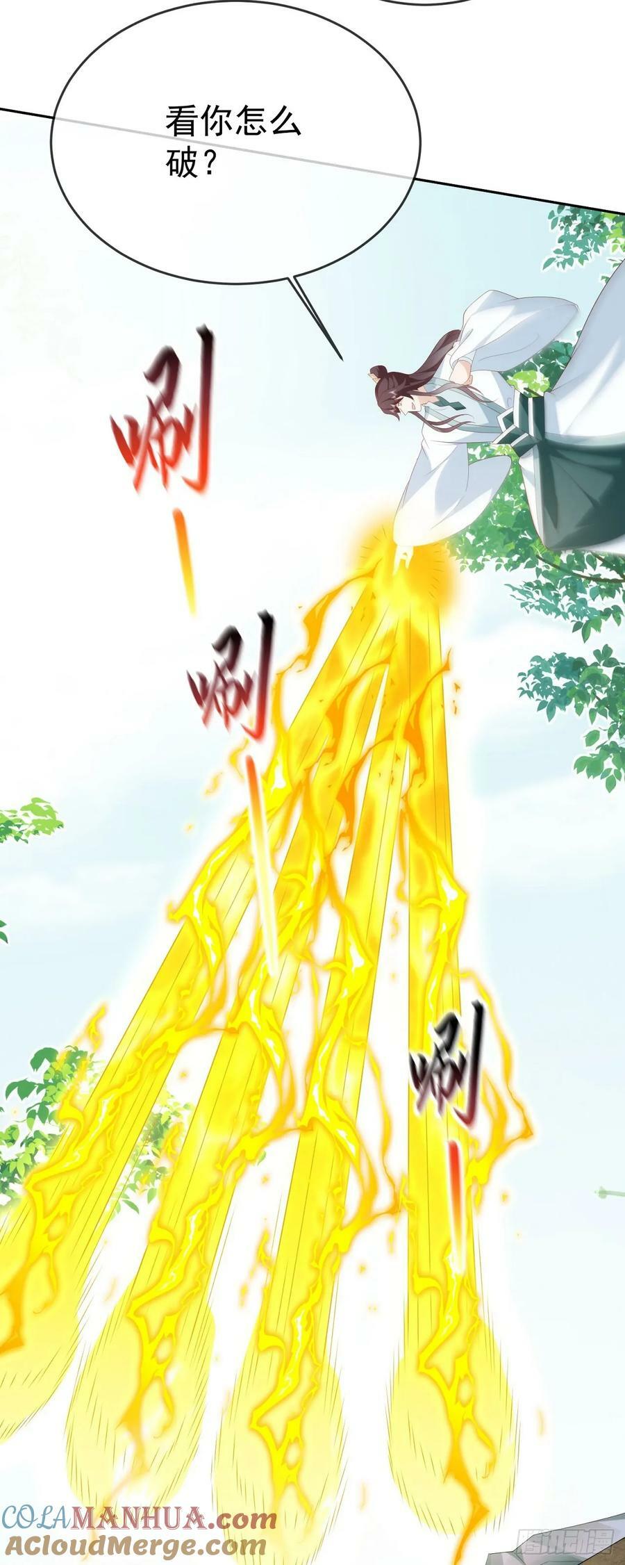 86龙鳞宝甲6