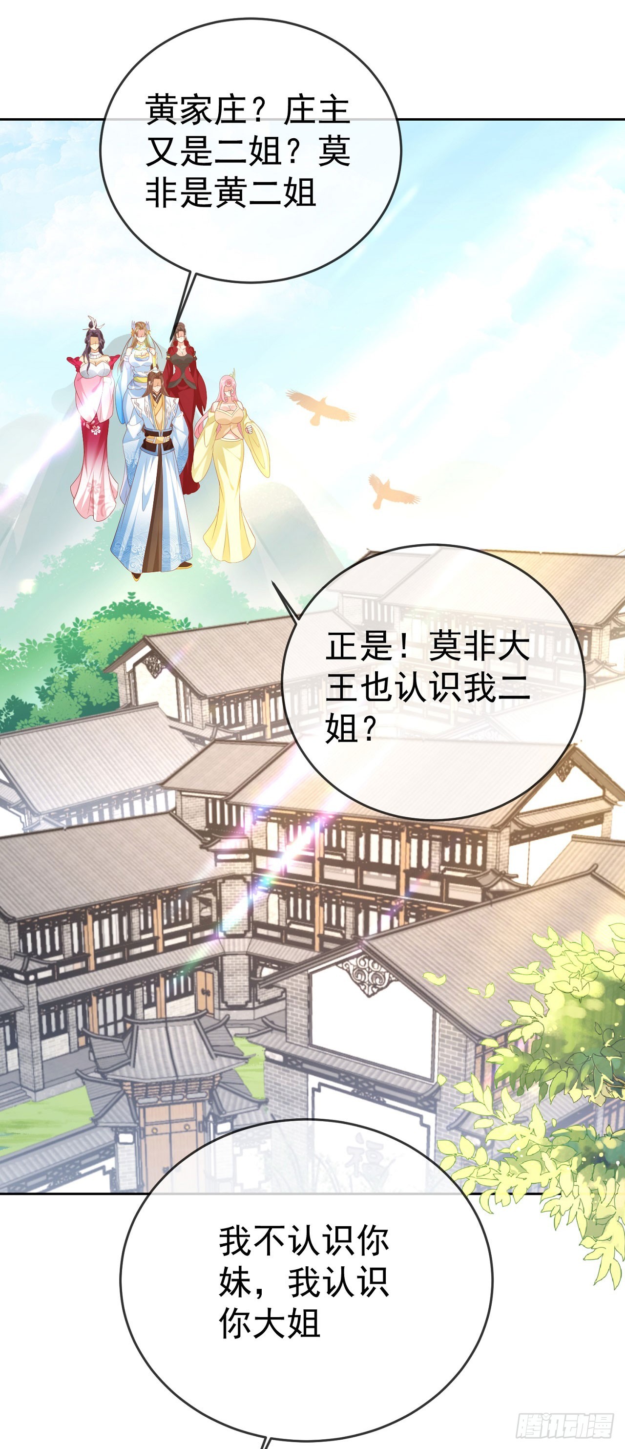58 大王饶命28