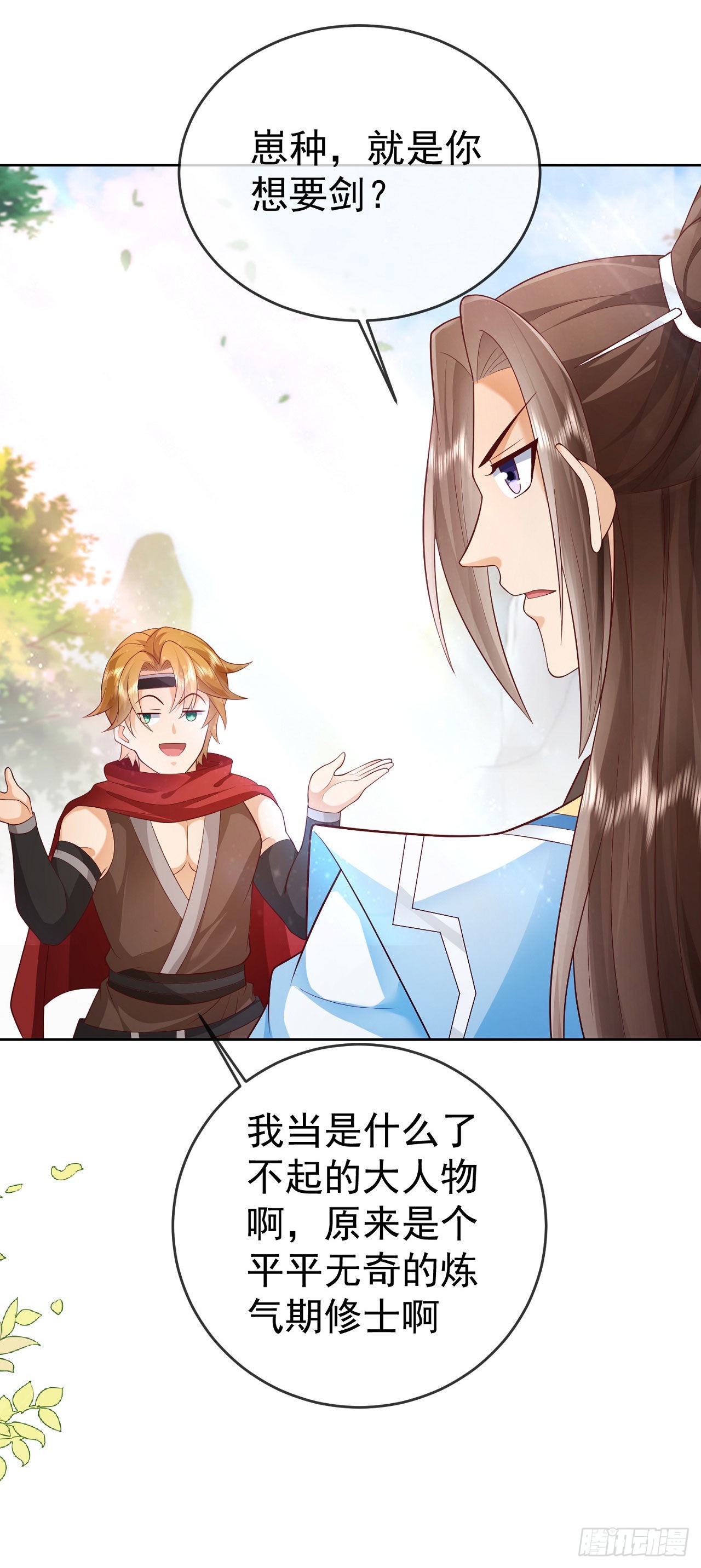 12 提前出关25