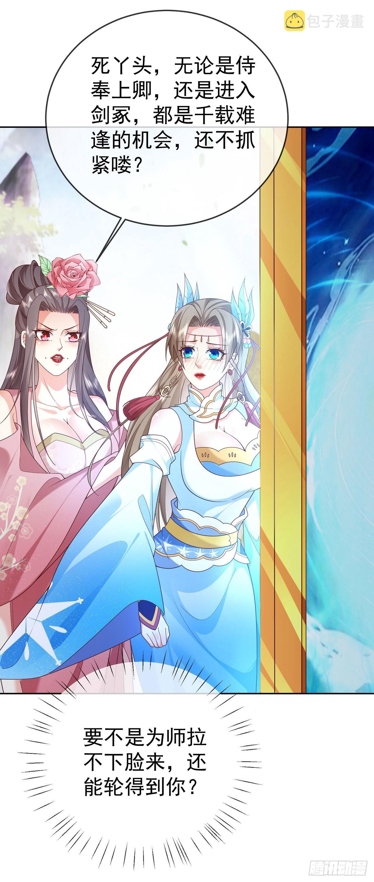 06 请叫我上卿大人22