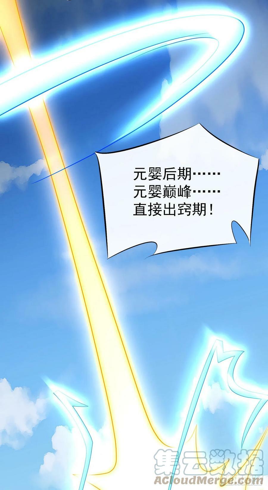 73 人皇萧彻32