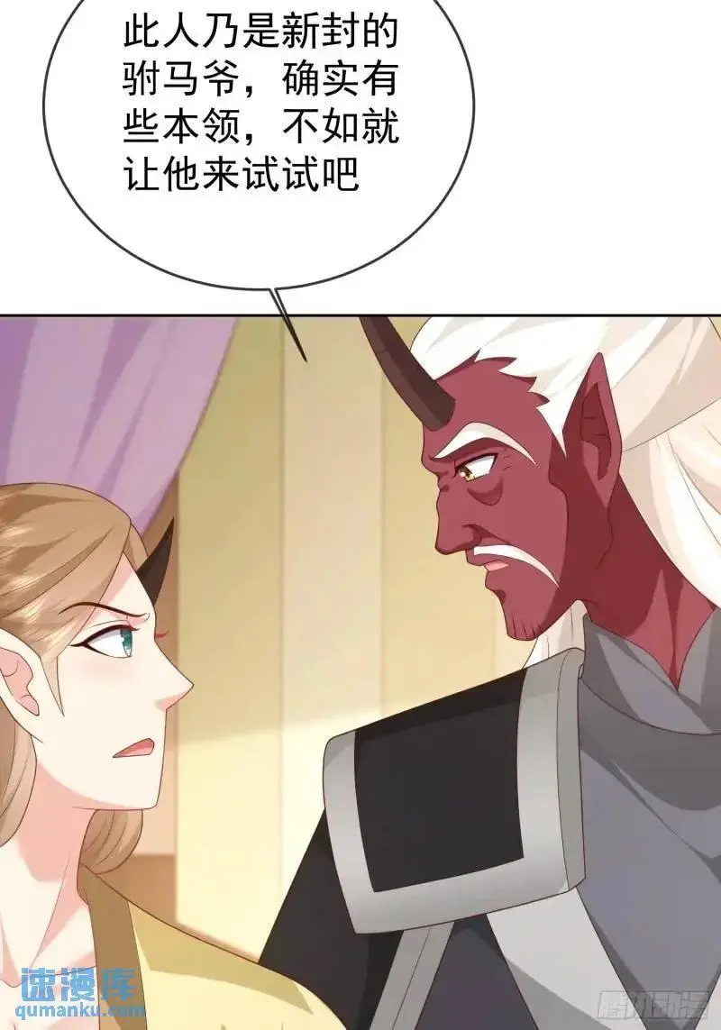 106魔童出生13