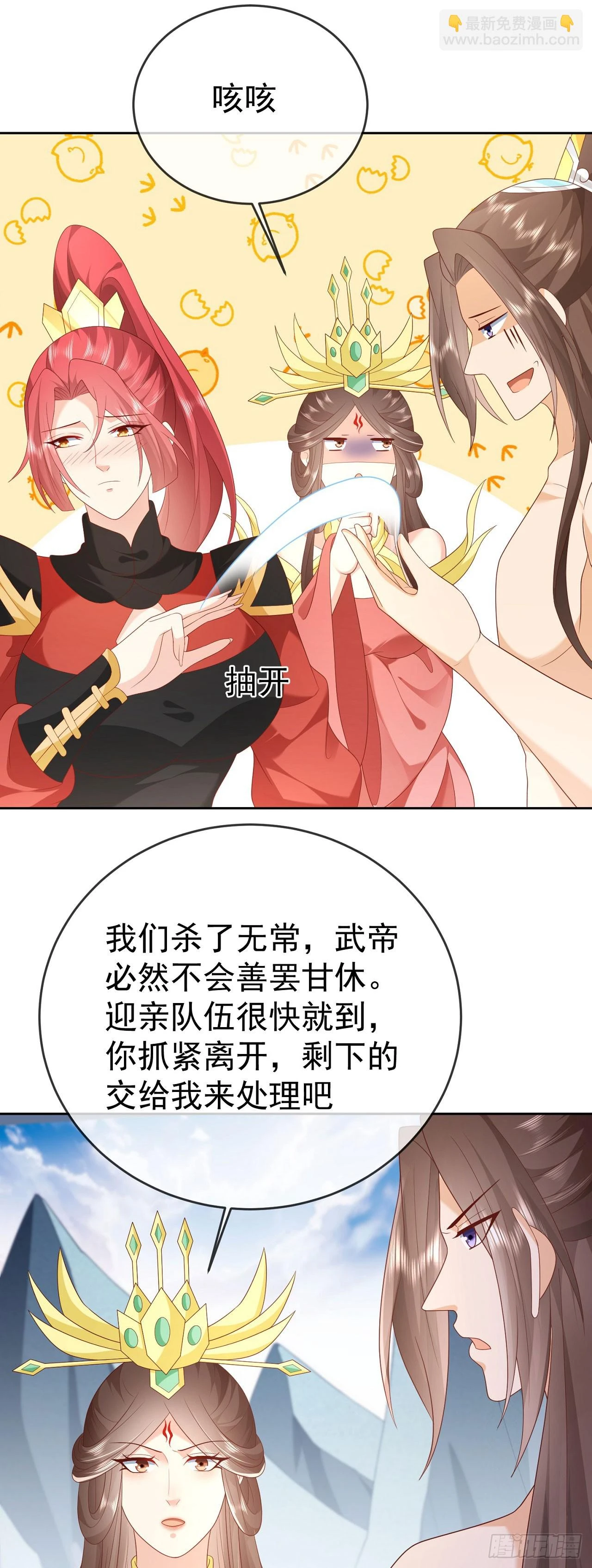 67 人妖魔联盟21