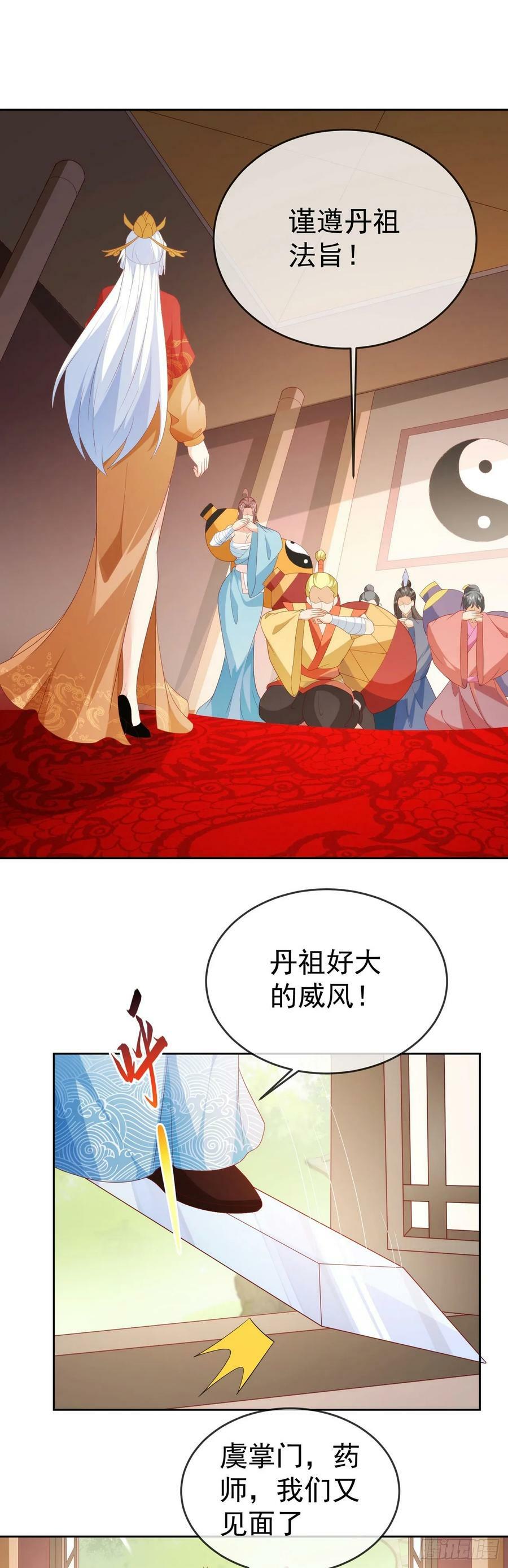 83 以身引雷3