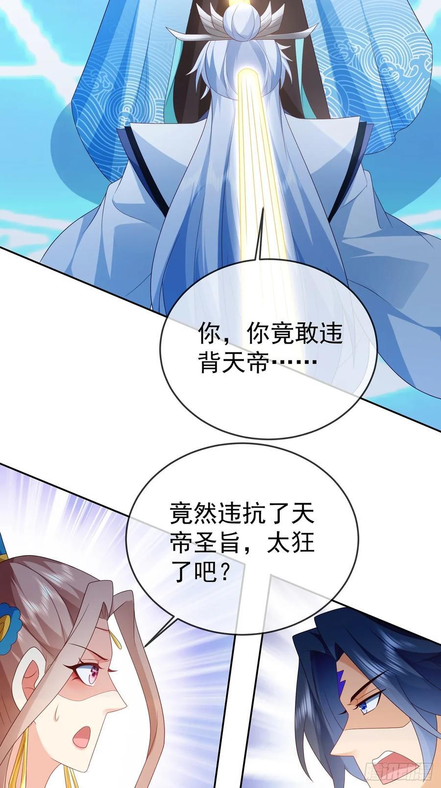 100 东方女帝37