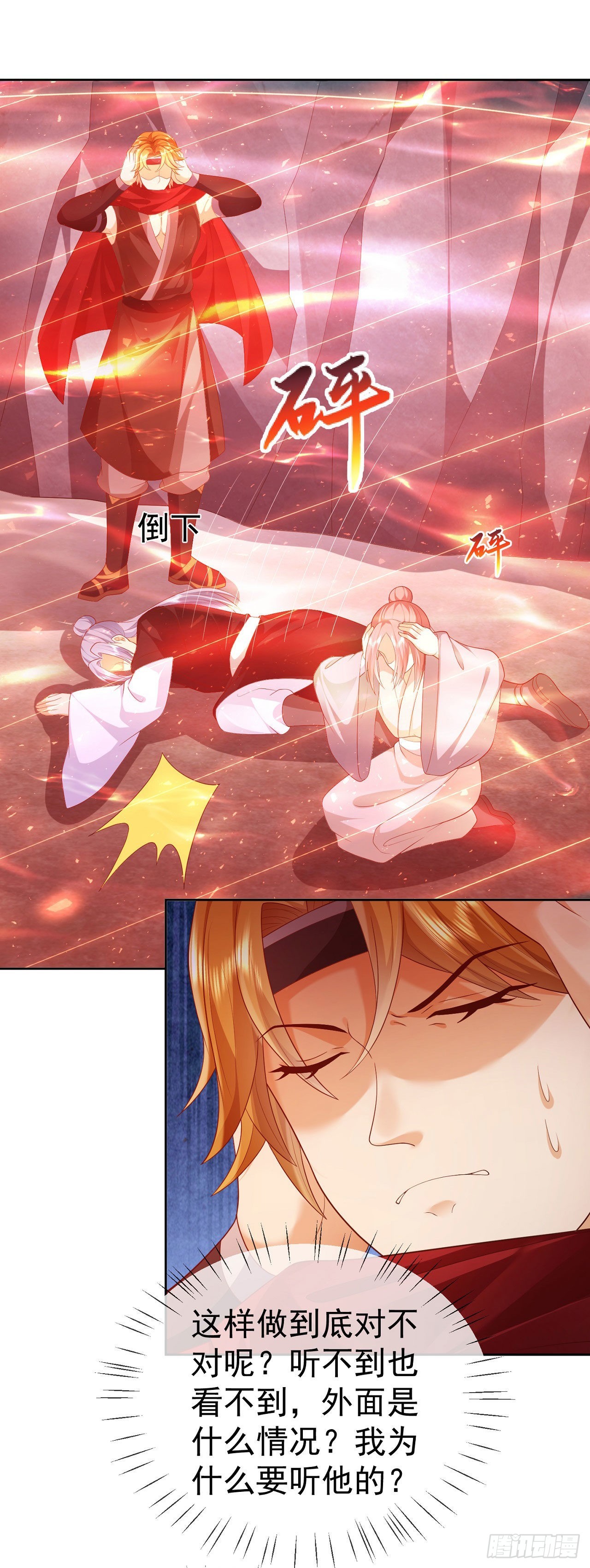 21 破解秘境禁制14