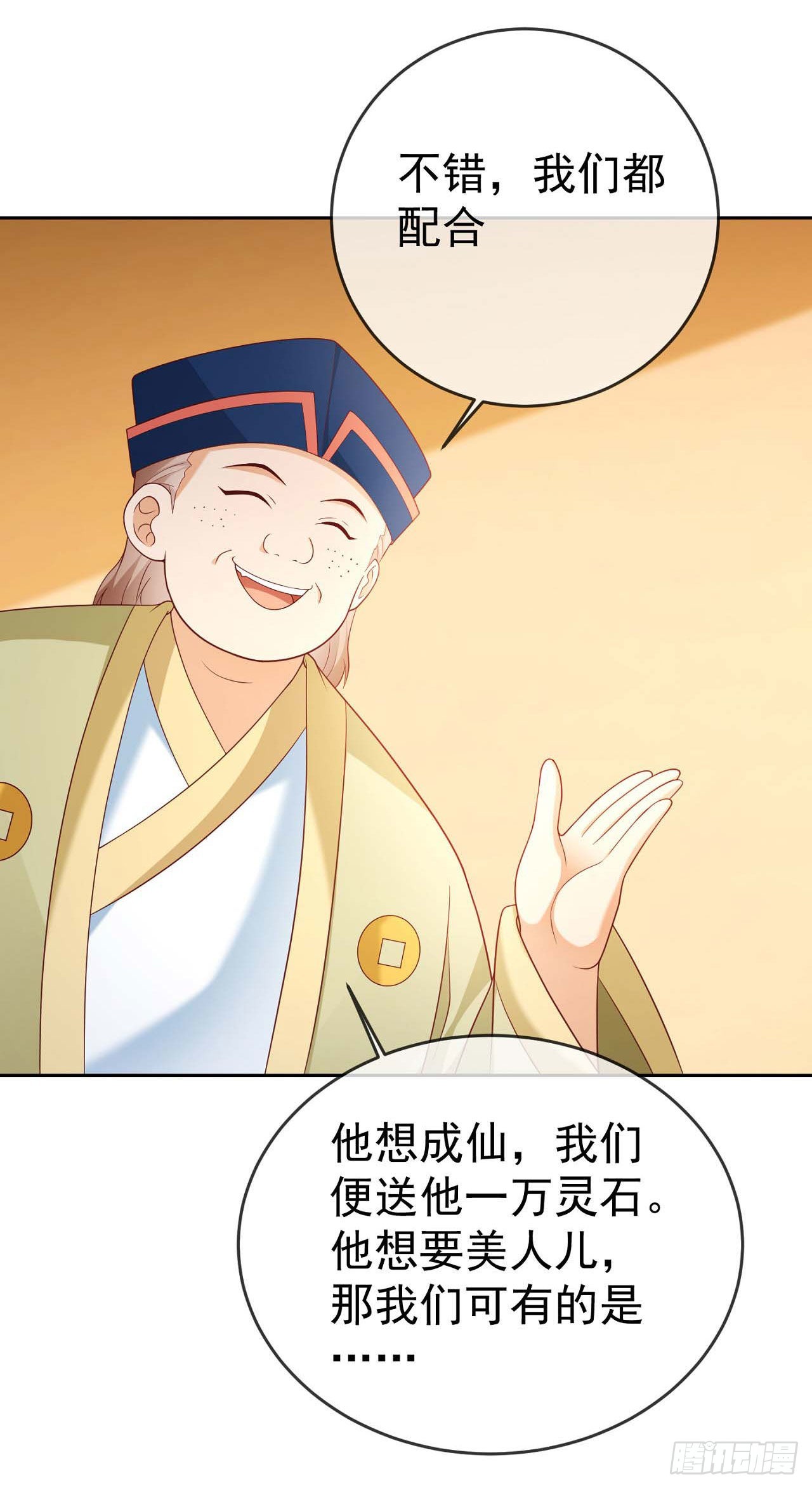 28 替天行道15