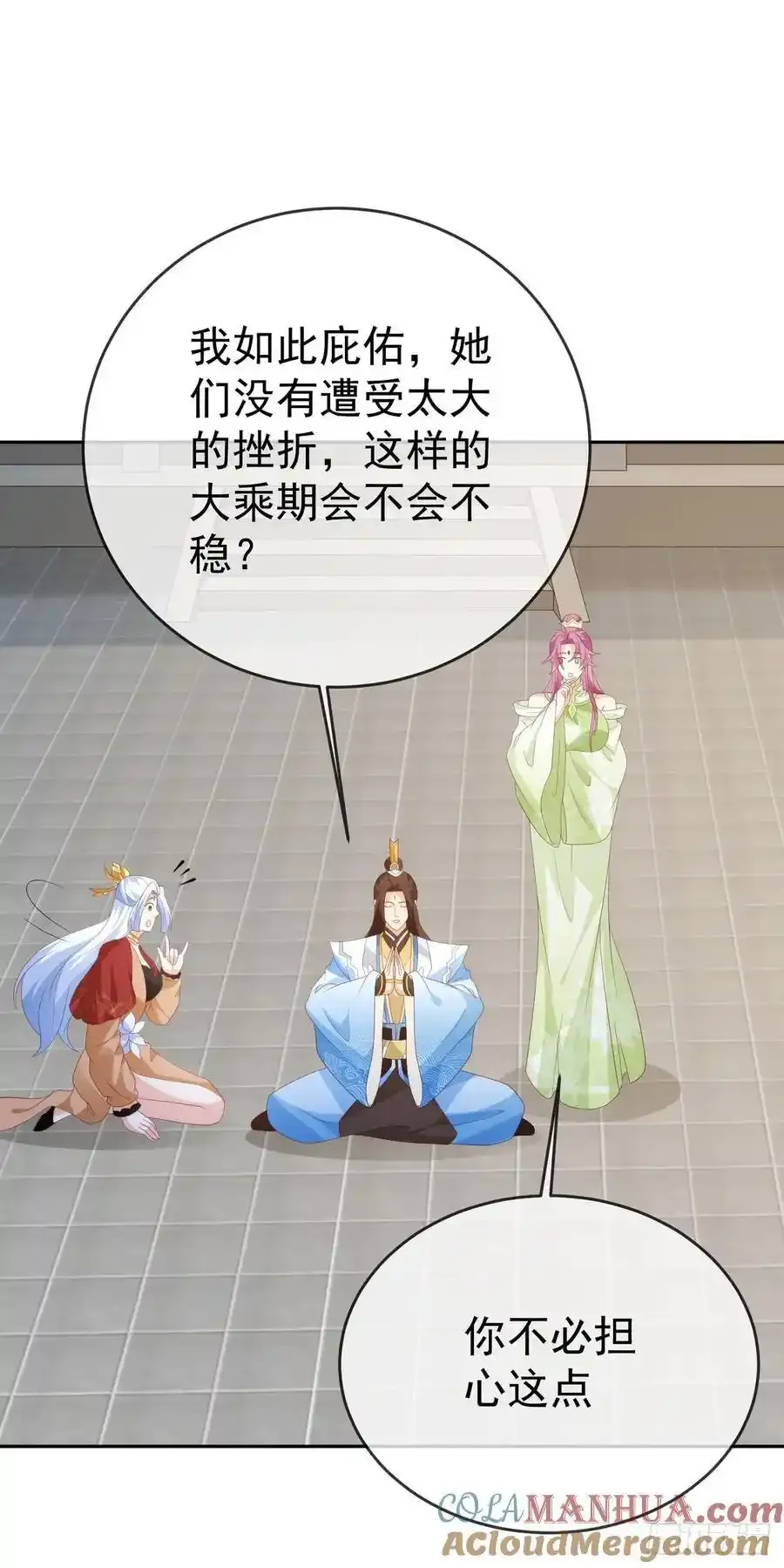 92剑宗有难4