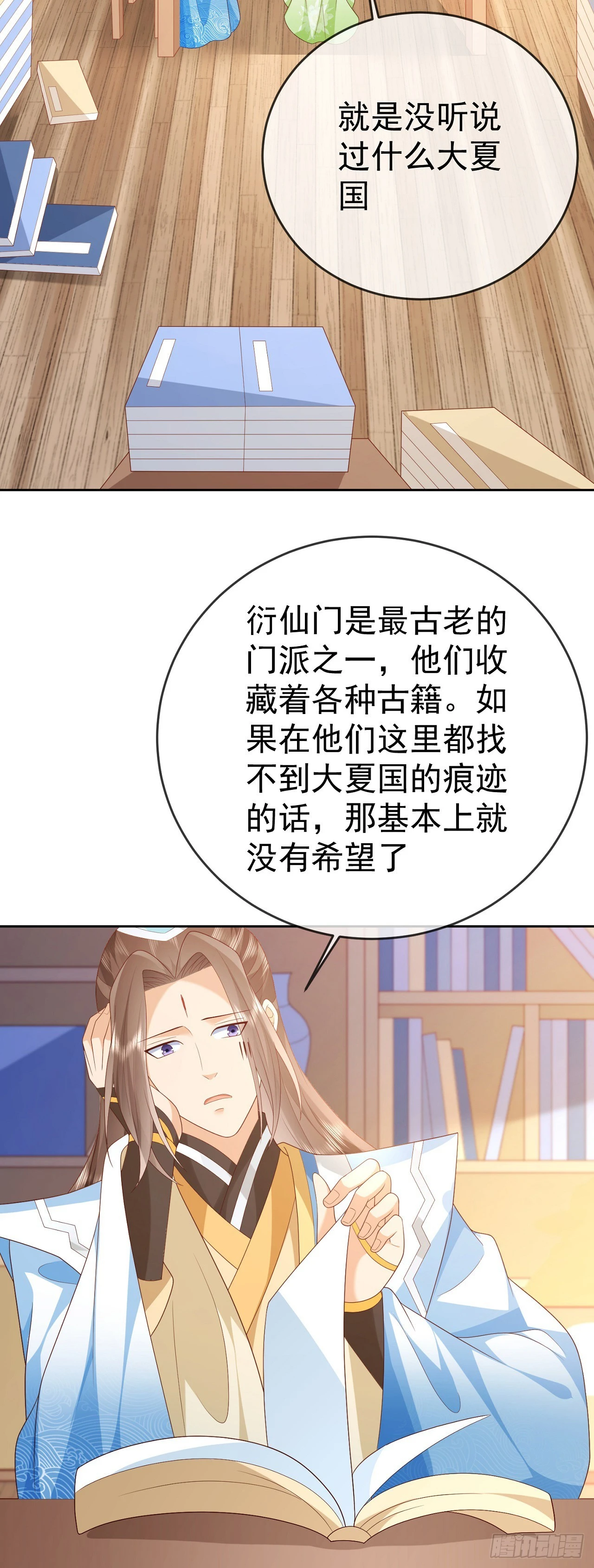 69 创建大夏国？10