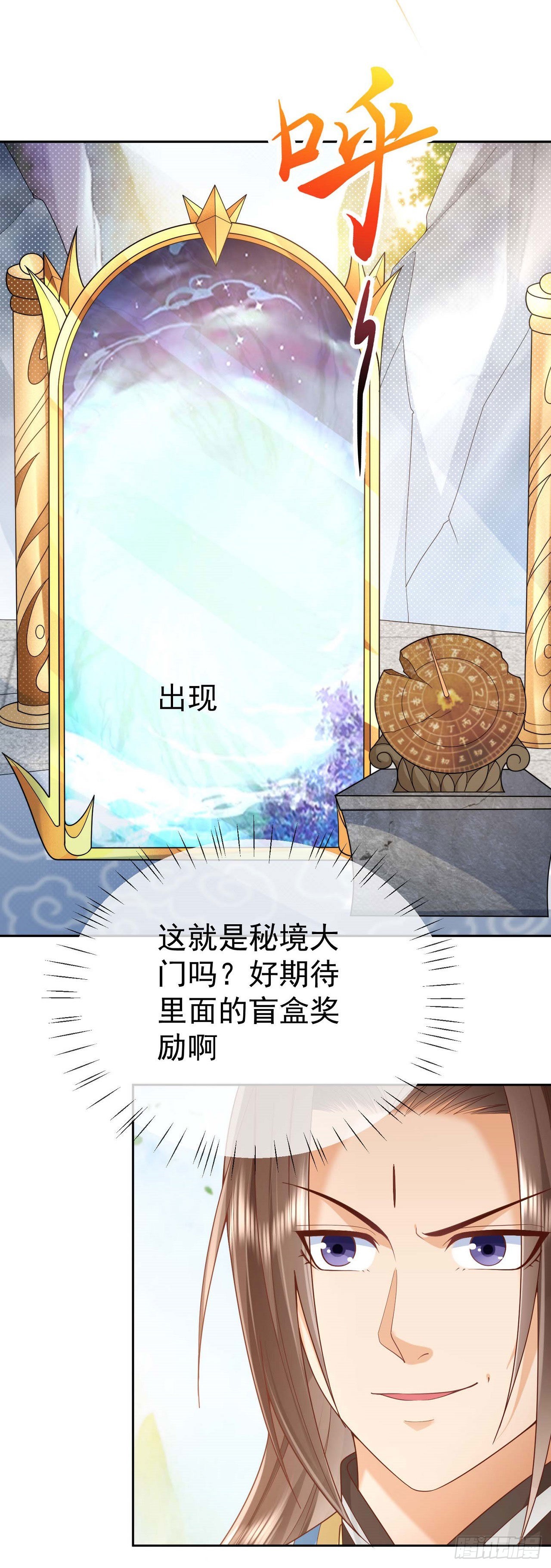 06 请叫我上卿大人17