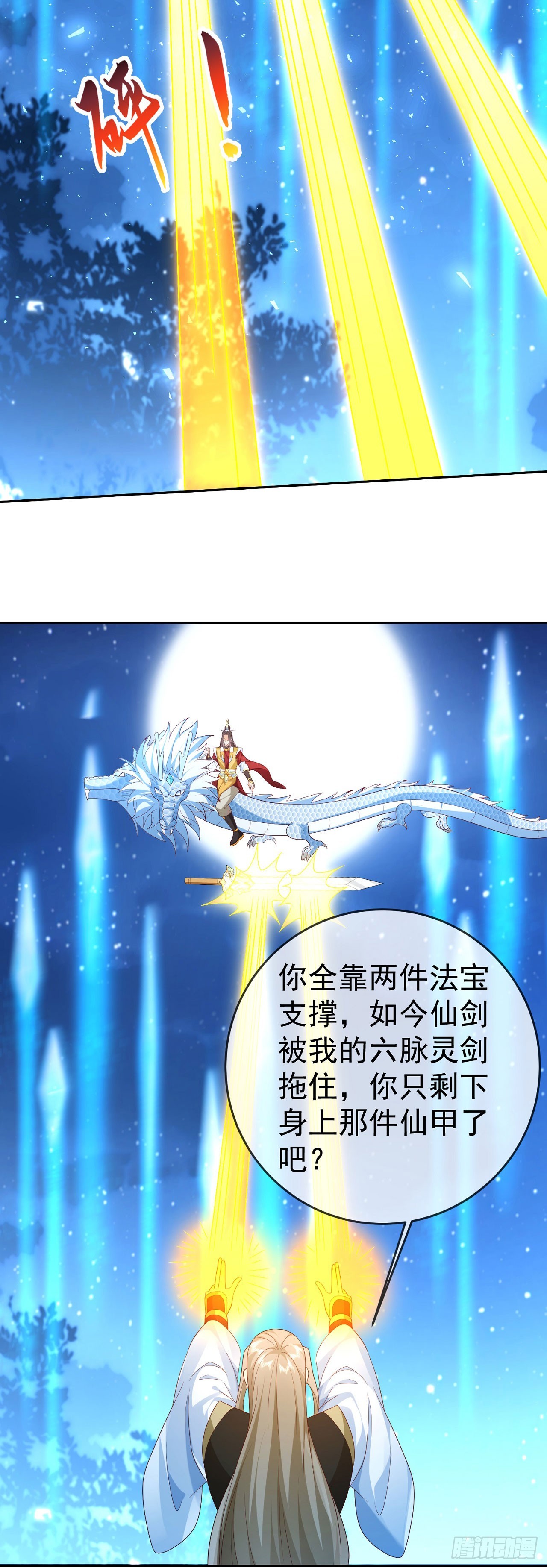 53 地表最强30