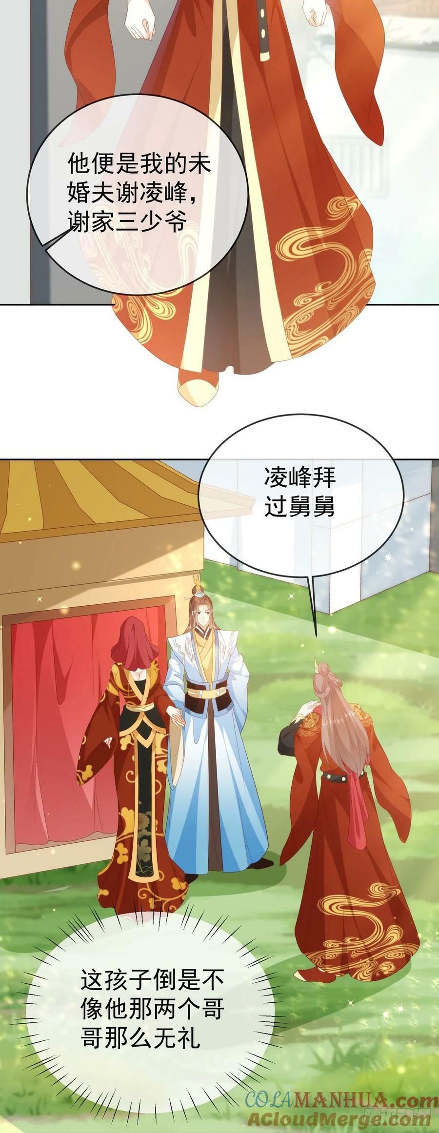 81 大闹谢家4