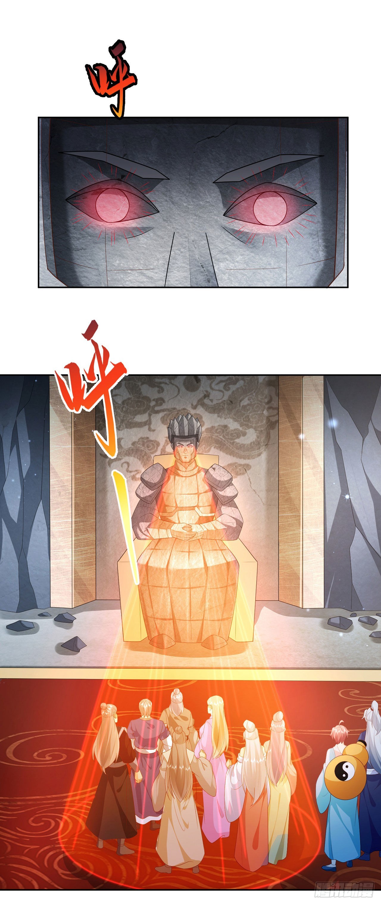 20 触发天魔令18