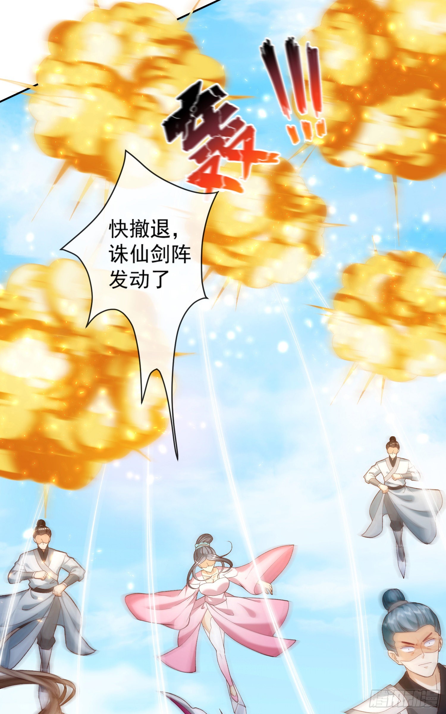 02 被魔修夺舍？19