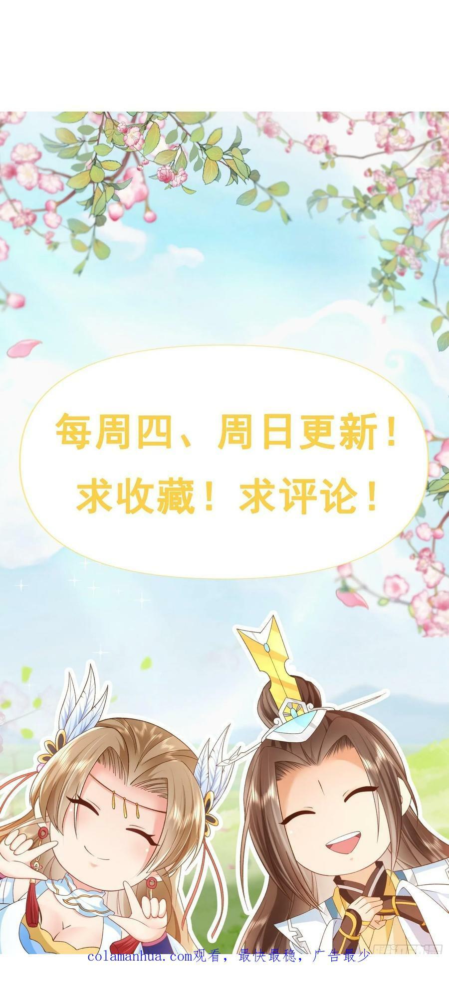 83 以身引雷29