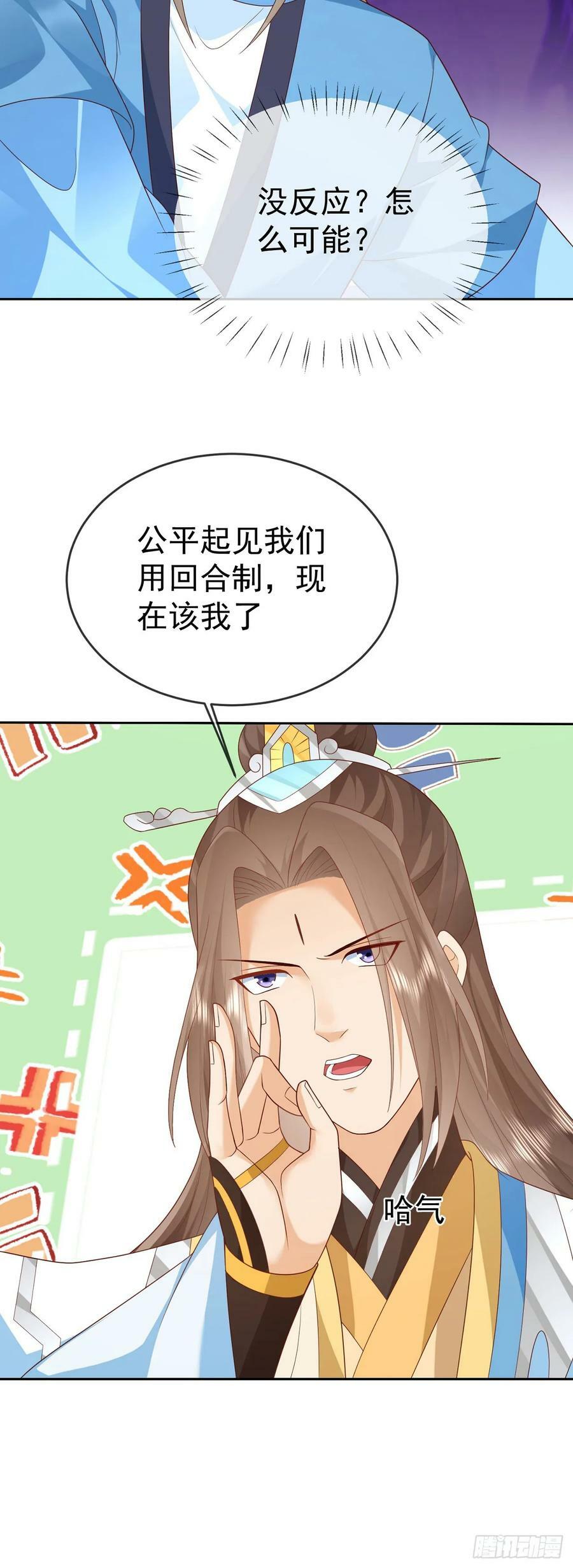 72 弹指之间23