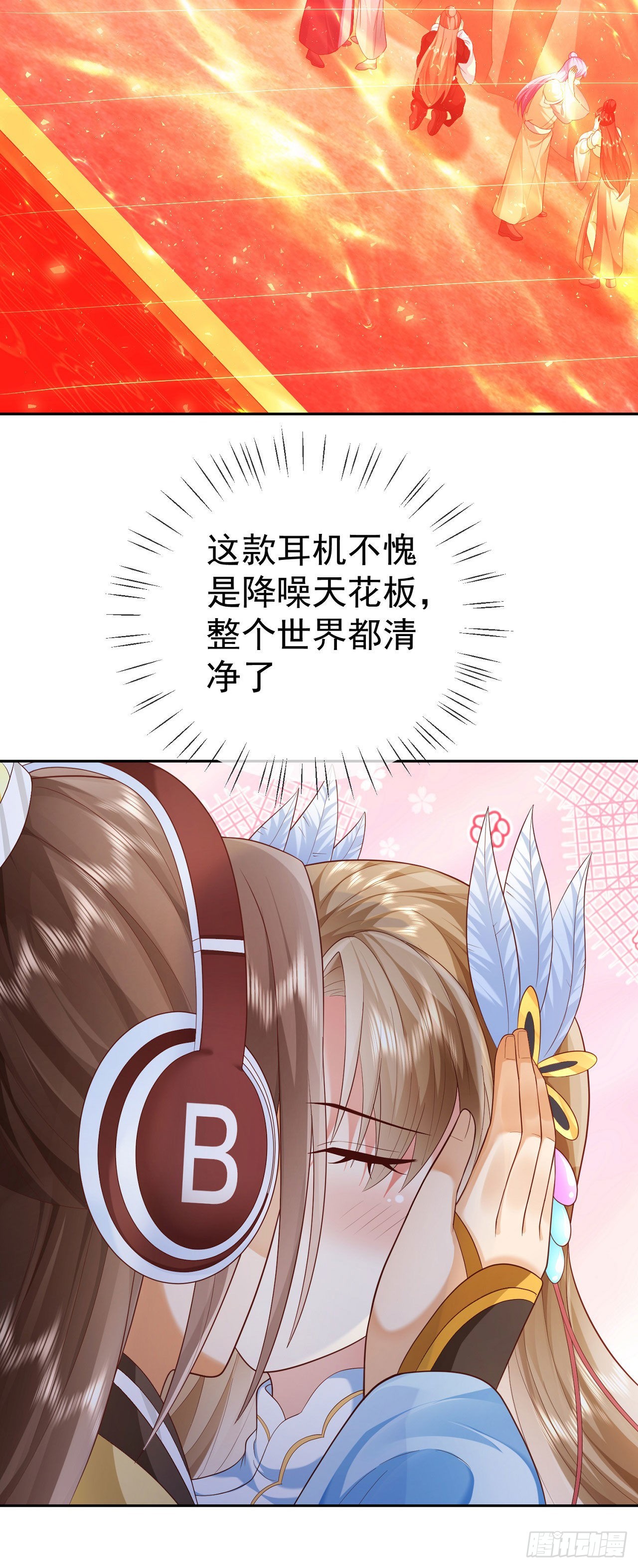 21 破解秘境禁制13