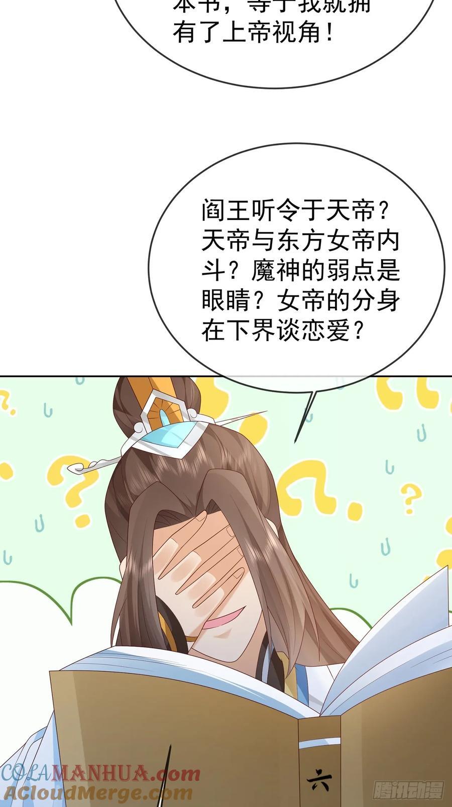 101 进入魔界15