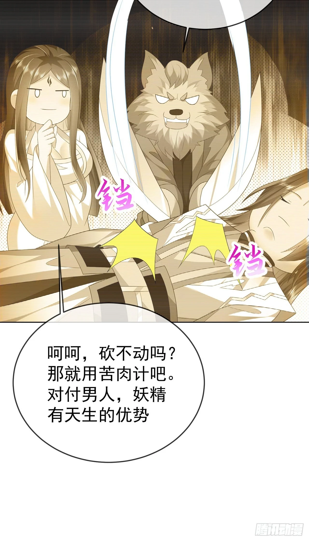 62 凤舞妖皇22