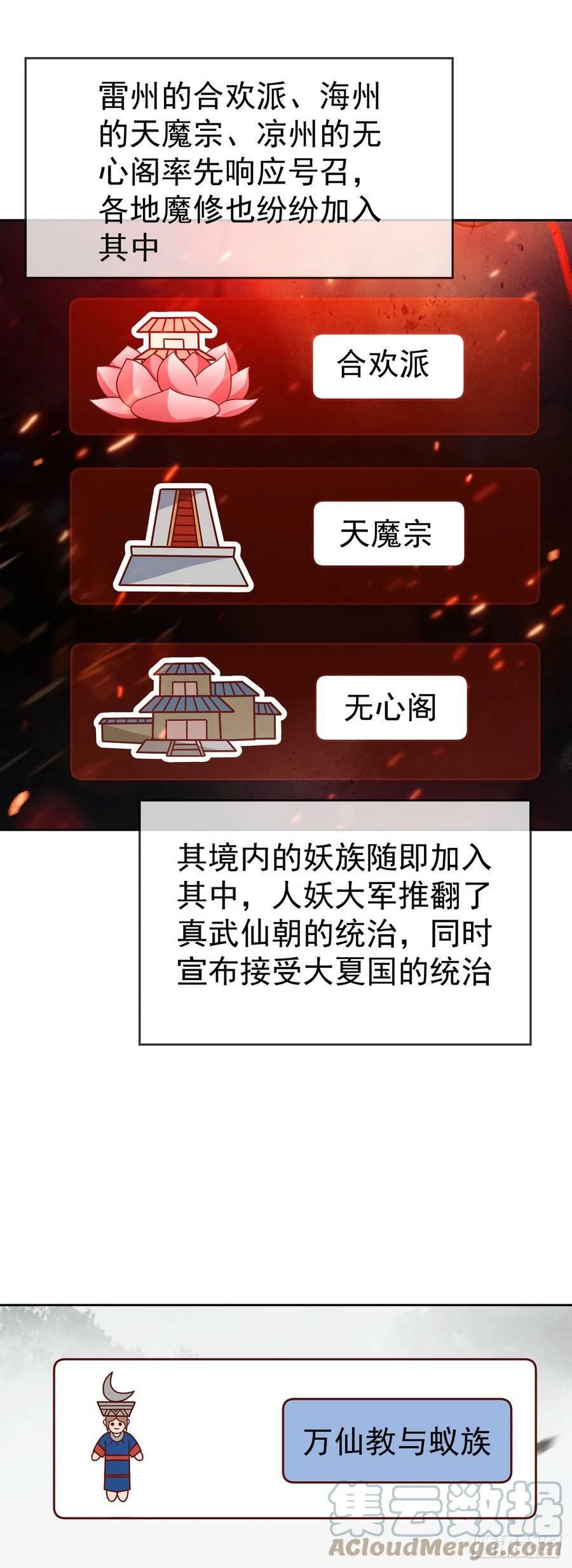 71 天价聘礼16