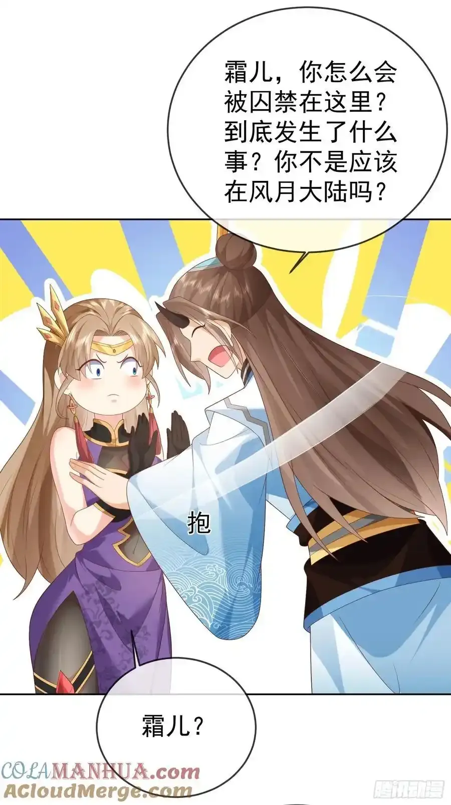 第107 女帝分身15
