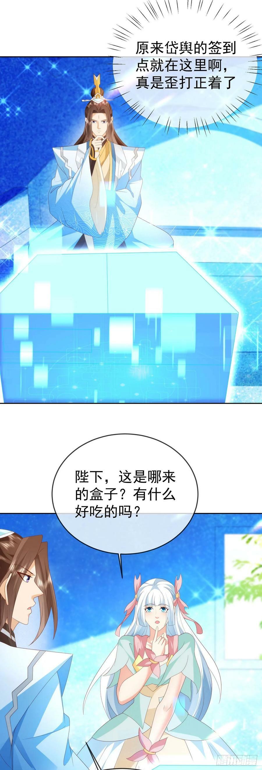 86龙鳞宝甲29