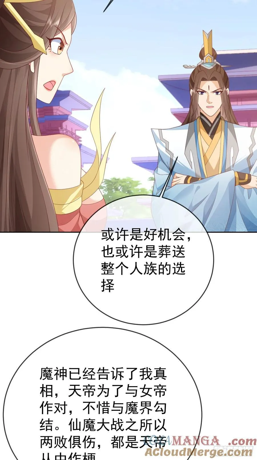 第113话 我命由我不由天！3