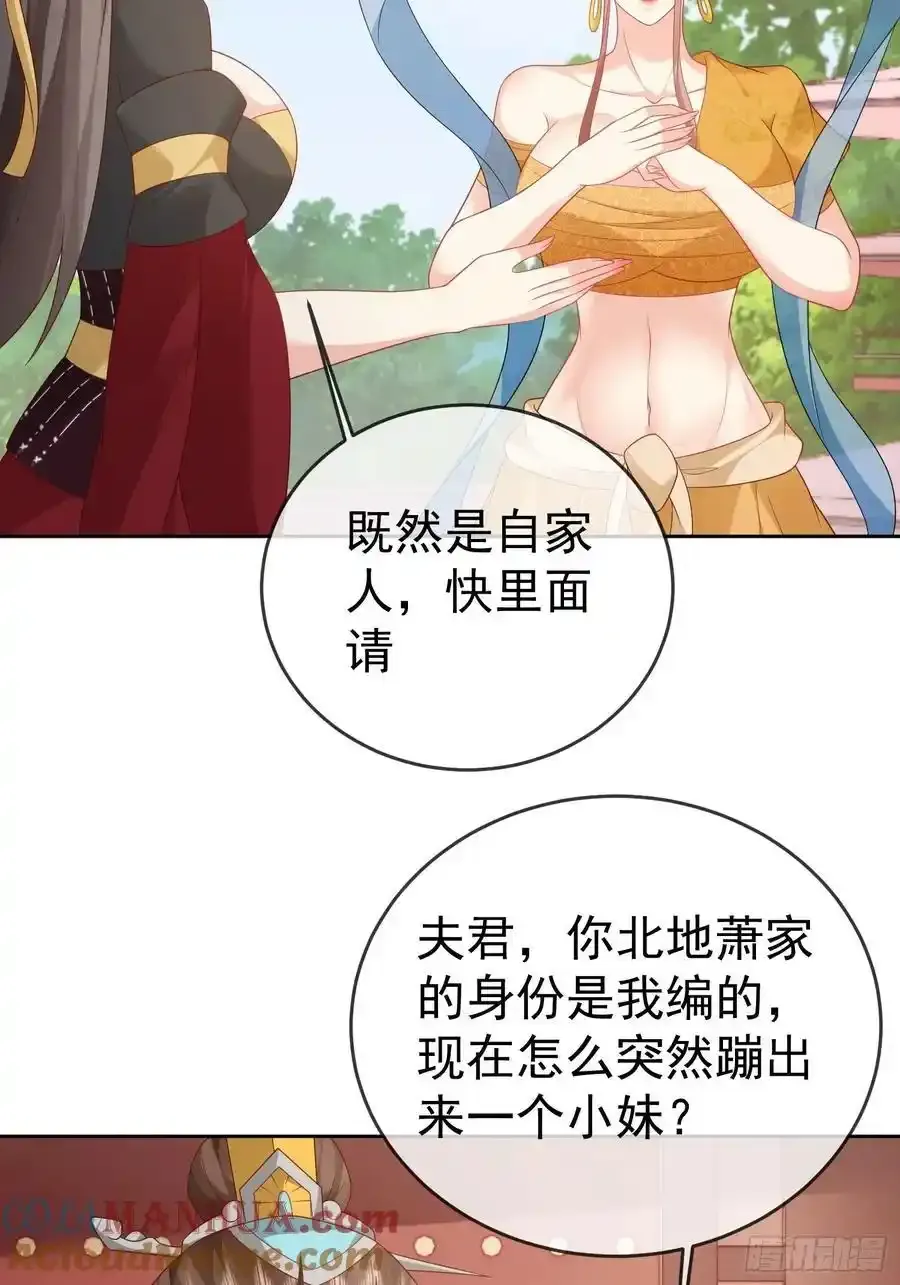 第109话 撕破脸6