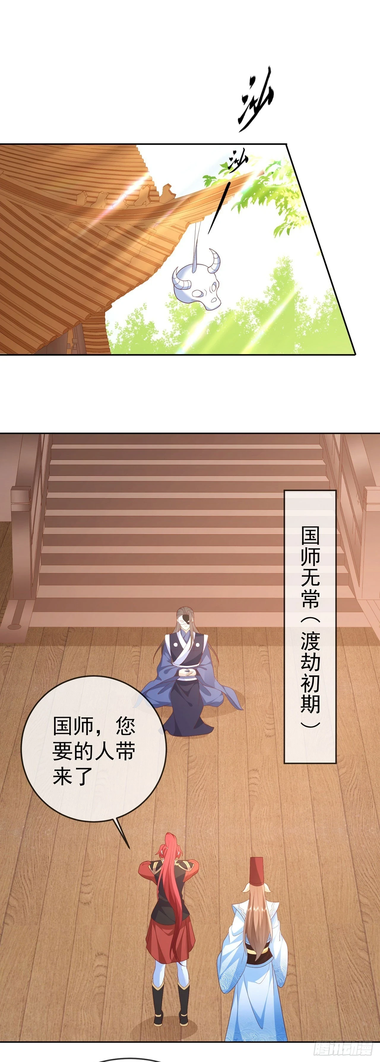 61 镇妖司1