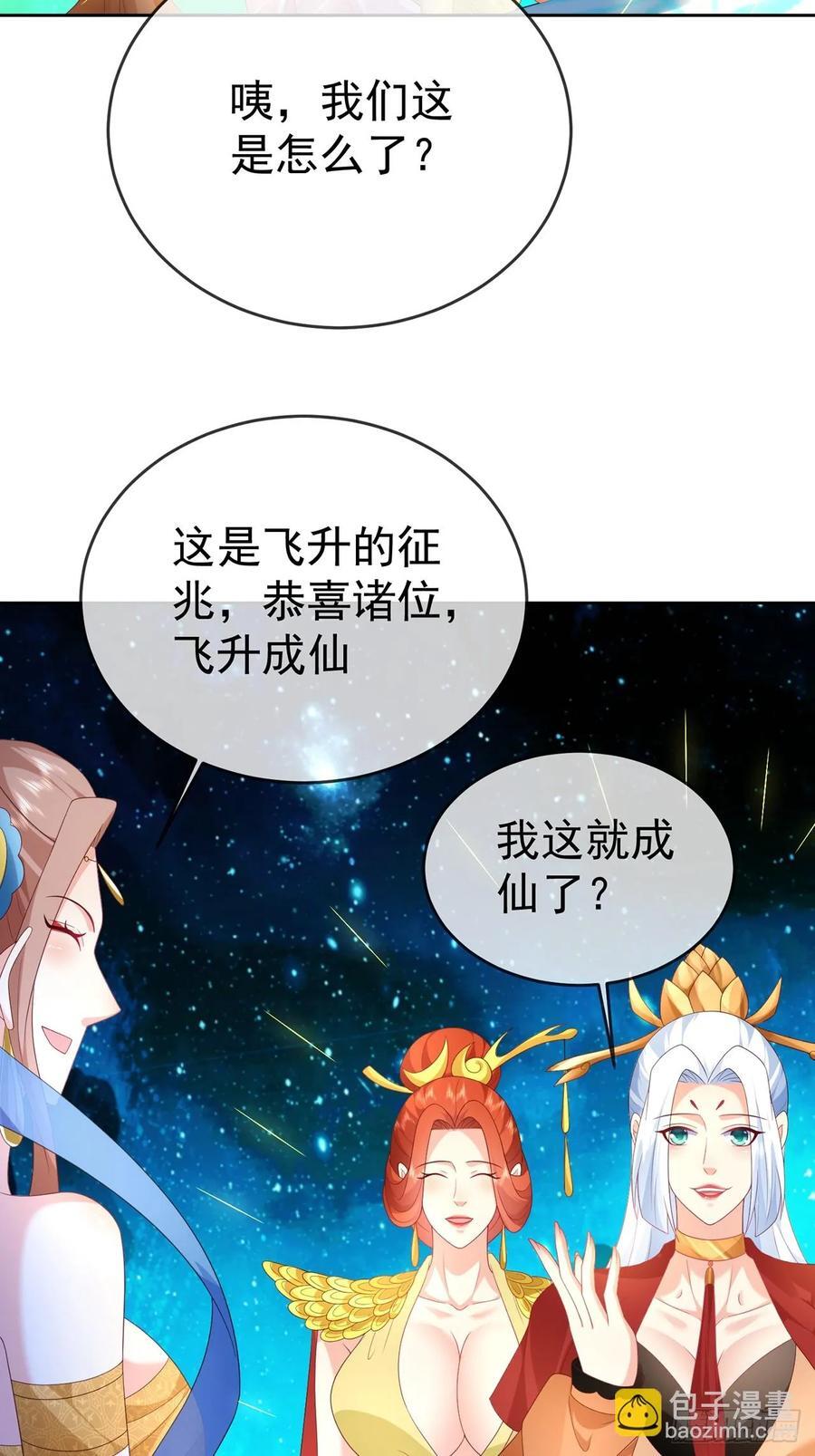 100 东方女帝8