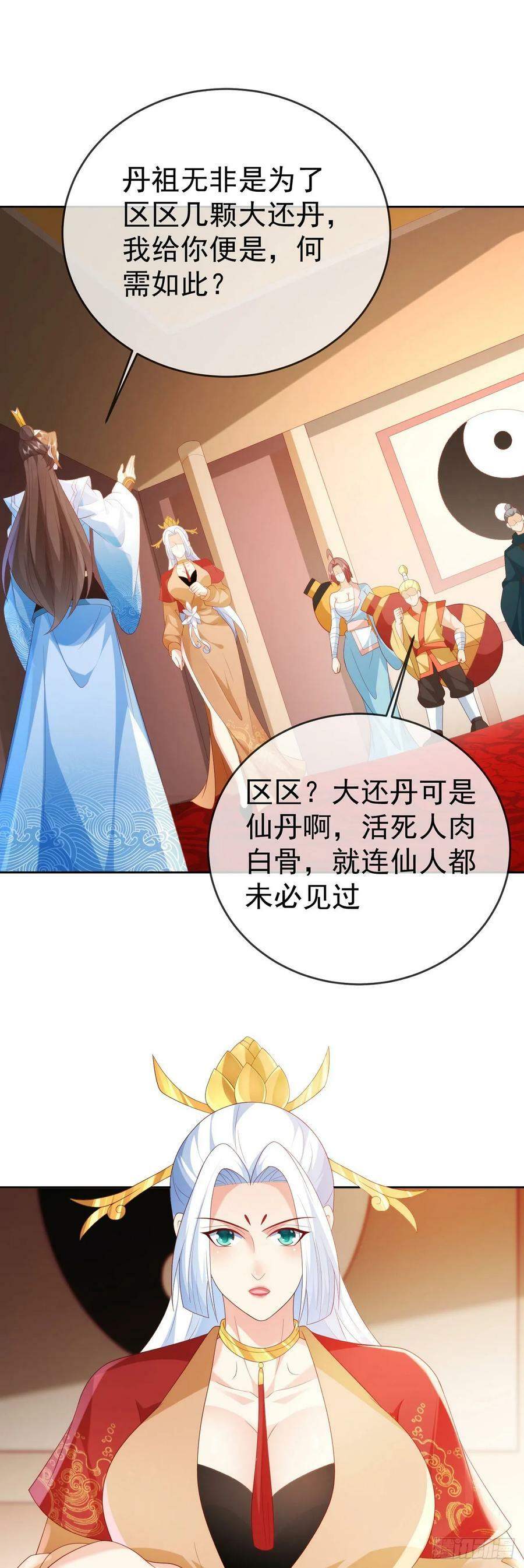 83 以身引雷5