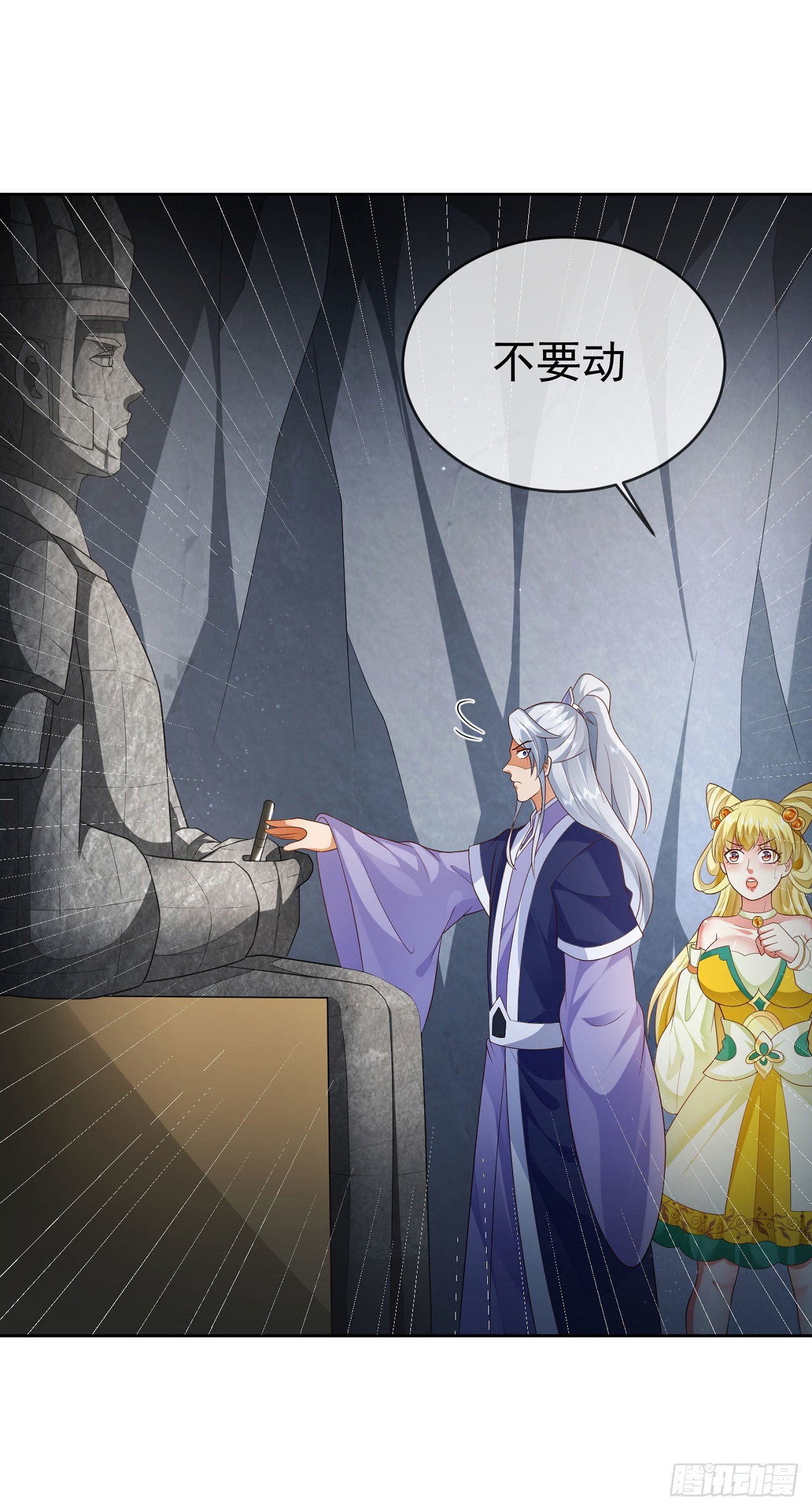20 触发天魔令7