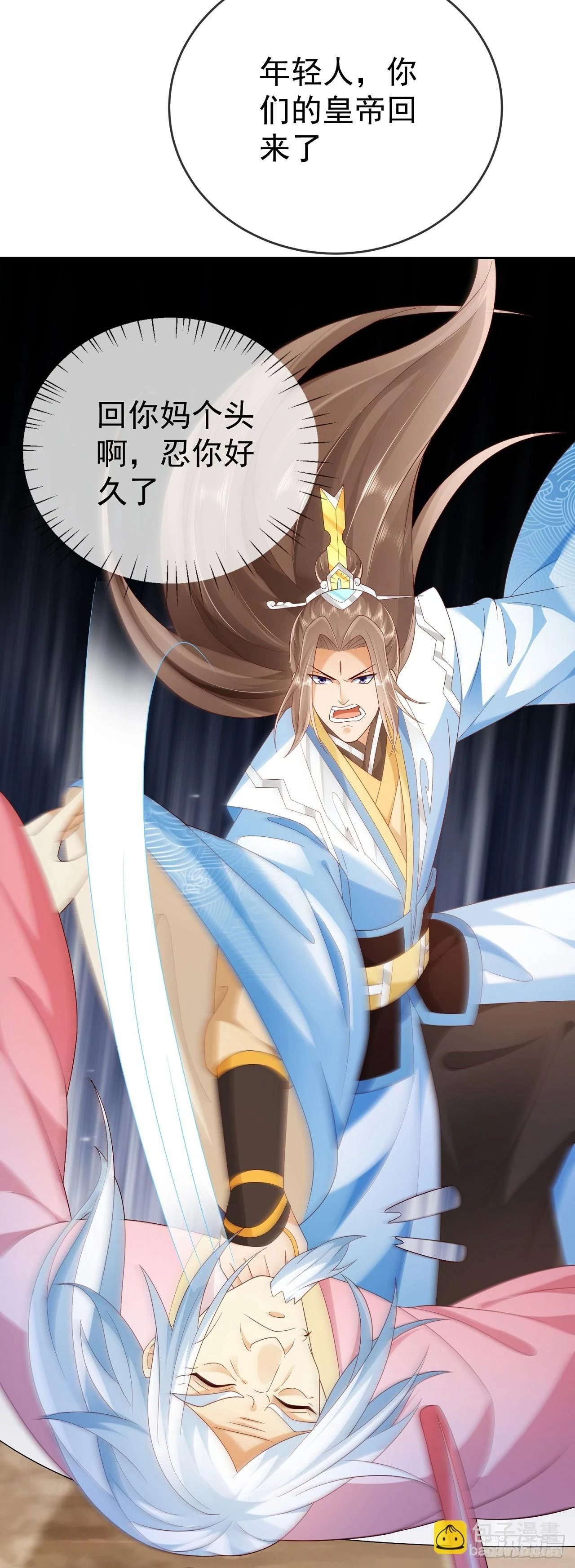 63 撼天印13