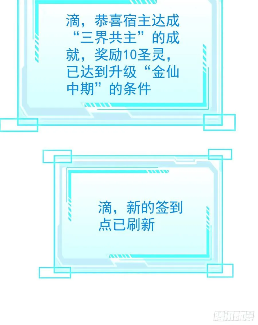 第113话 我命由我不由天！10
