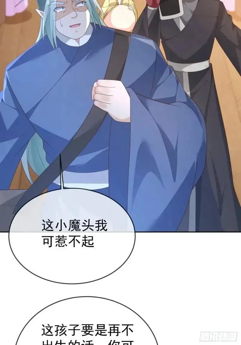 106魔童出生8
