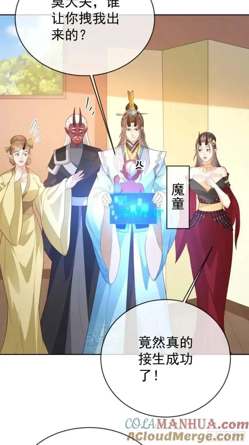 106魔童出生18