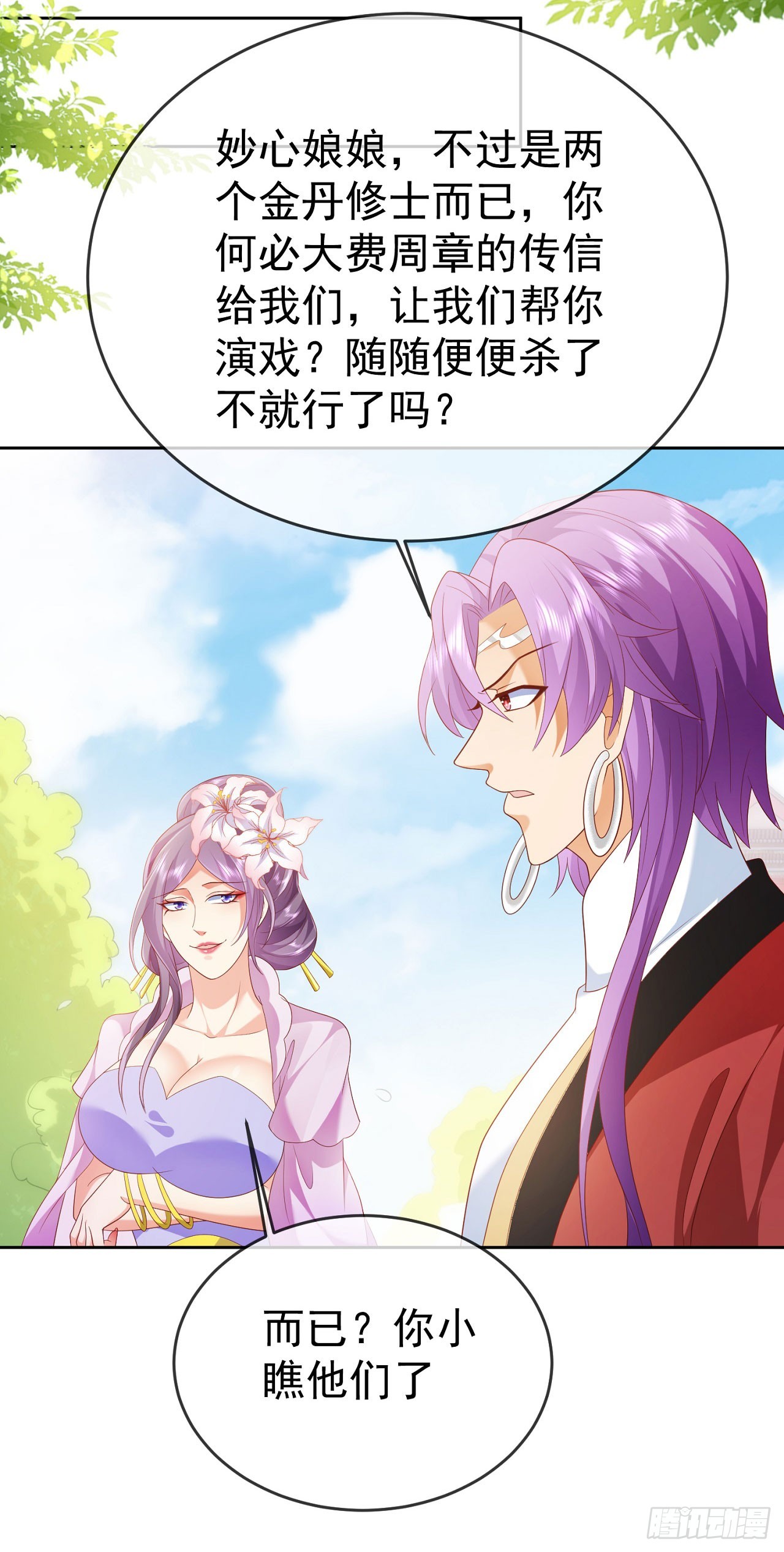 43 如此轻浮26
