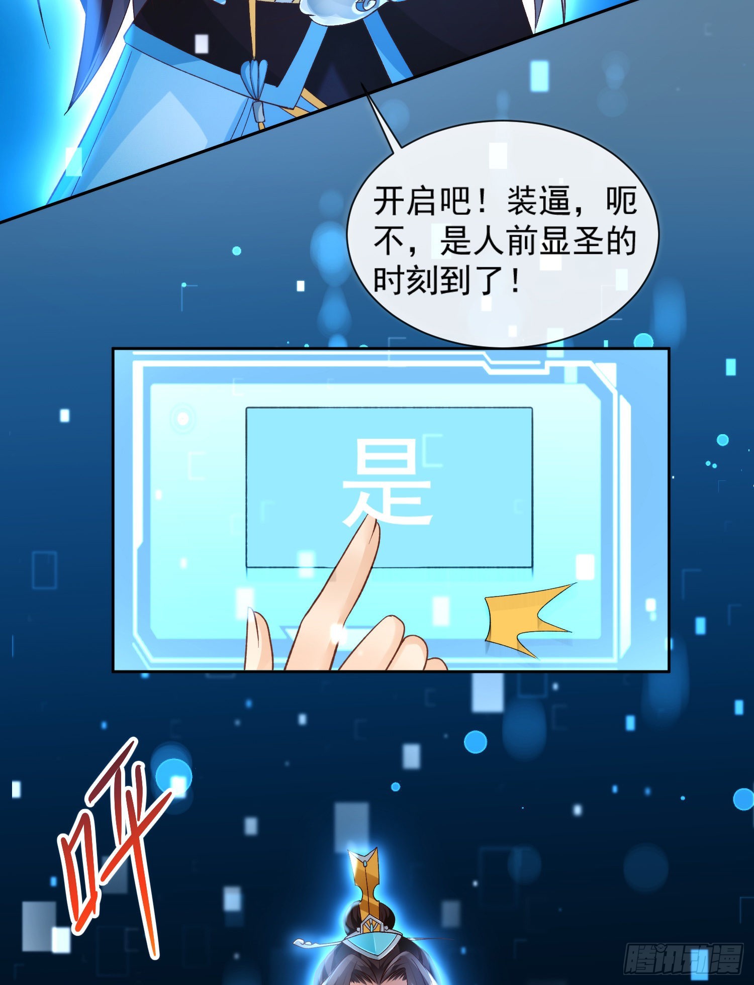 01 刚穿越就要赴死？52