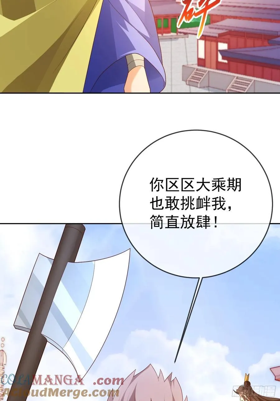 第110话 第一战魔33